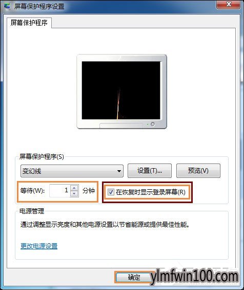 WIN8专业版系统电脑挂机锁如何设置?