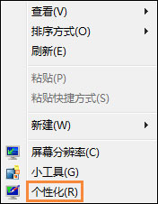 WIN8专业版系统电脑挂机锁如何设置?