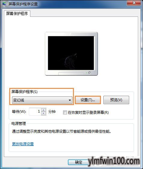 WIN8专业版系统电脑挂机锁如何设置?