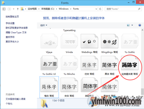 字体安装 WIN10纯净版系统电脑如何安装ps字体?