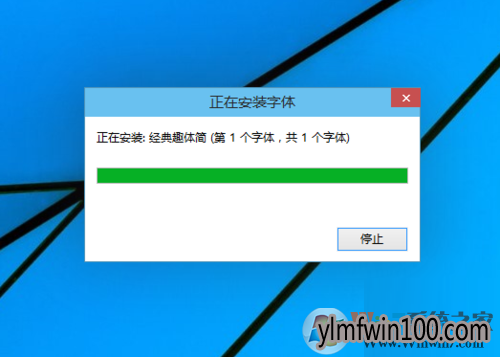 字体安装 WIN10纯净版系统电脑如何安装ps字体?