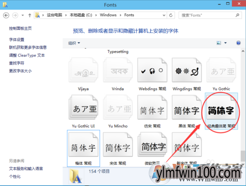 字体安装 WIN10纯净版系统电脑如何安装ps字体?