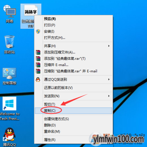 字体安装 WIN10纯净版系统电脑如何安装ps字体?
