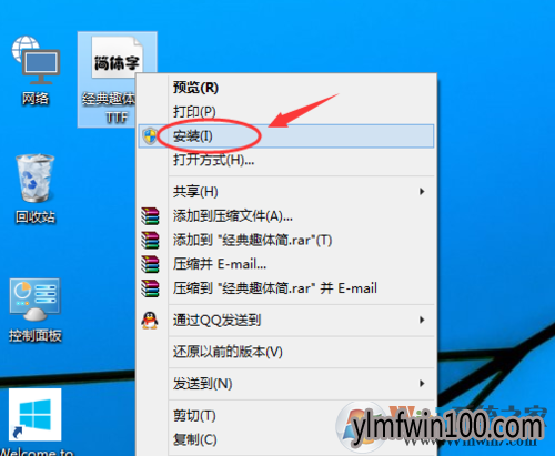 字体安装 WIN10纯净版系统电脑如何安装ps字体?