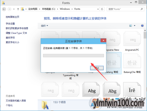 字体安装 WIN10纯净版系统电脑如何安装ps字体?