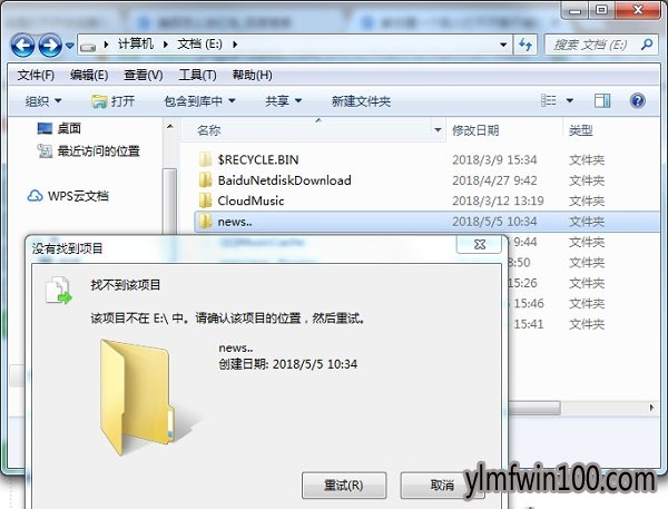 WIN7系统电脑别人打不开的文件夹如何建?