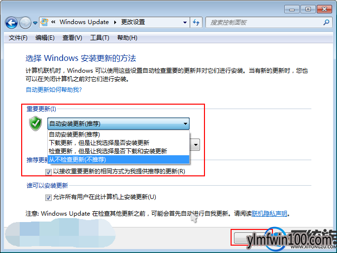 win8专业版系统电脑自动更新如何禁止?