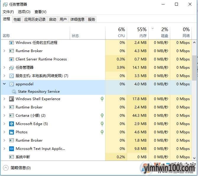 WIN10装机版系统电脑appmodel是什么进程?可以关闭吗?