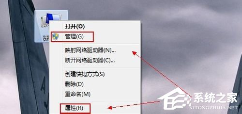 Win8专业版系统电脑怎么快速打开设备管理器?