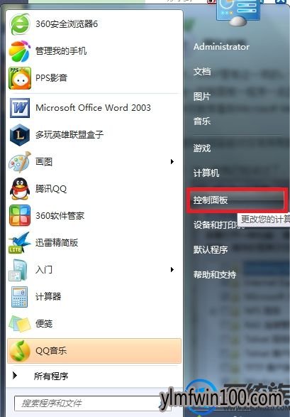 WIN7旗舰版系统电脑系统消息队列如何安装?