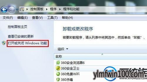 WIN7旗舰版系统电脑系统消息队列如何安装?