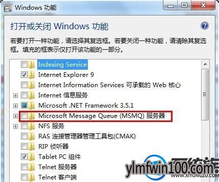 WIN7旗舰版系统电脑系统消息队列如何安装?