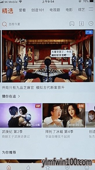 手机腾讯视频App怎么投屏到电视上的方法