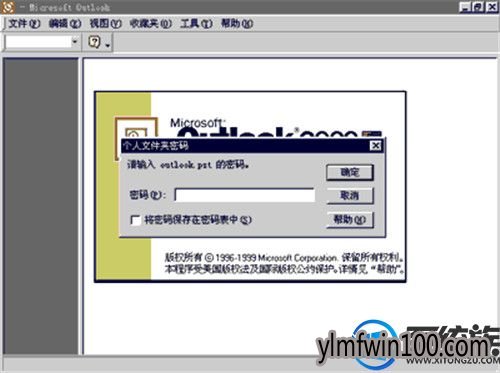 win7系统电脑文件夹怎么设置密码?