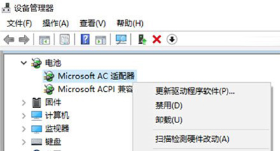 Win10系统电脑没有电池图标如何恢复的方法