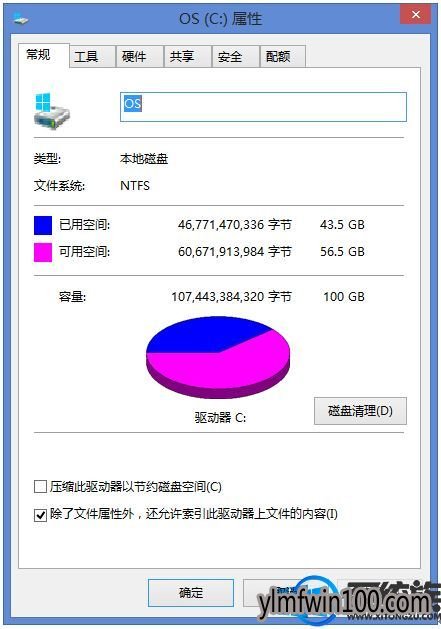 WIN10系统电脑磁盘已用空间和文件大小不一致怎么解决?