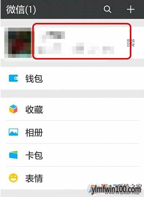 微信号如何修改?怎么修改改微信号的方法