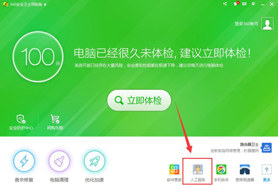 Win7系统电脑未知白色的桌面图标怎么修复?