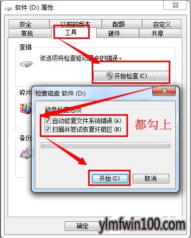 WIN8系统电脑移动硬盘突然打不开如何解决?