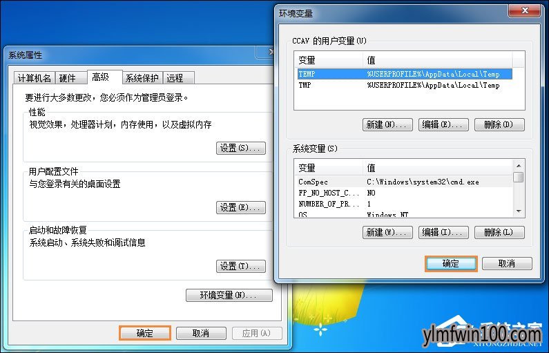 Win7旗舰版系统电脑如何修改缓存文件位置?