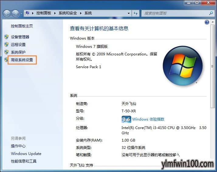 Win7旗舰版系统电脑如何修改缓存文件位置?