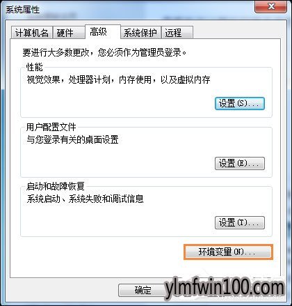 Win7旗舰版系统电脑如何修改缓存文件位置?