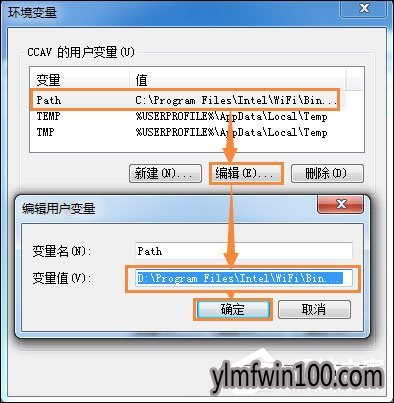 Win7旗舰版系统电脑如何修改缓存文件位置?