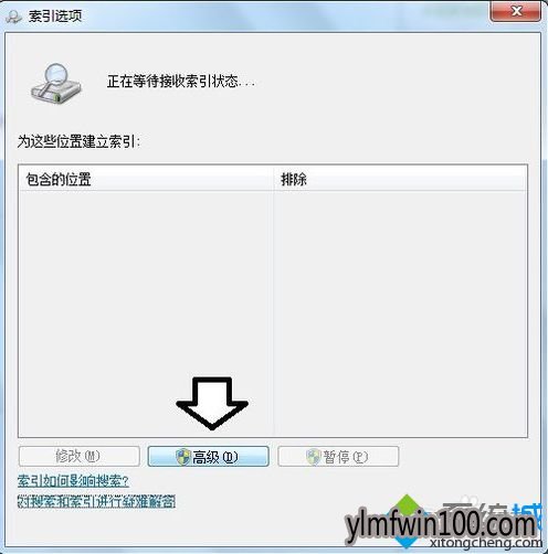 win10系统电脑无法搜索出实际存在的文件怎么办?