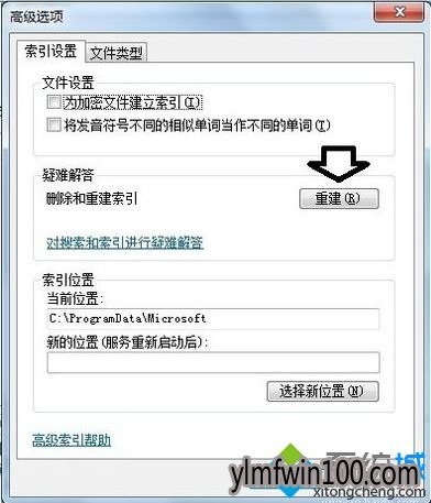 win10系统电脑无法搜索出实际存在的文件怎么办?