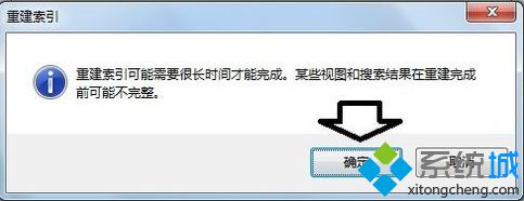 win10系统电脑无法搜索出实际存在的文件怎么办?
