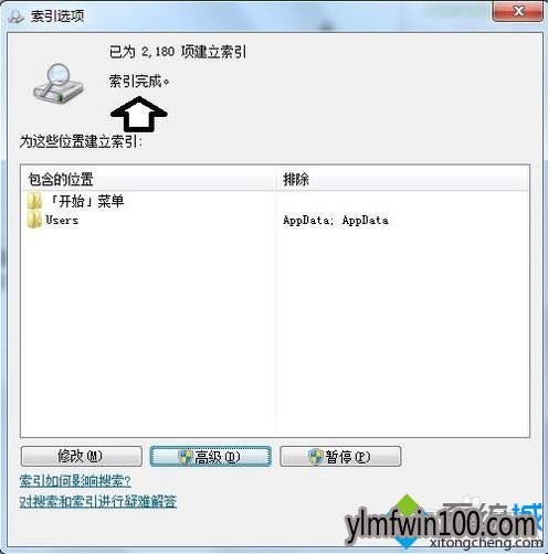 win10系统电脑无法搜索出实际存在的文件怎么办?
