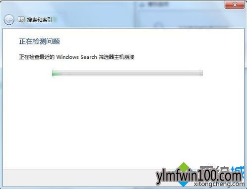 win10系统电脑无法搜索出实际存在的文件怎么办?