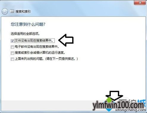 win10系统电脑无法搜索出实际存在的文件怎么办?