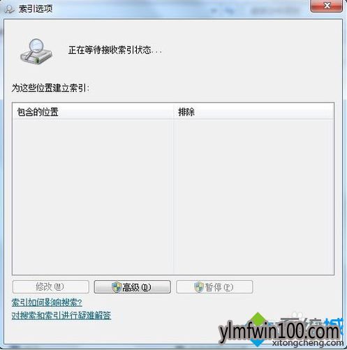 win10系统电脑无法搜索出实际存在的文件怎么办?