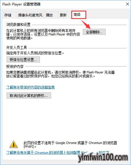 电脑土豆视频无法播放提示错误代码y2001怎么解决的方法