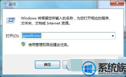 win7旗舰版系统电脑桌面壁纸无法更换如何解决的方法