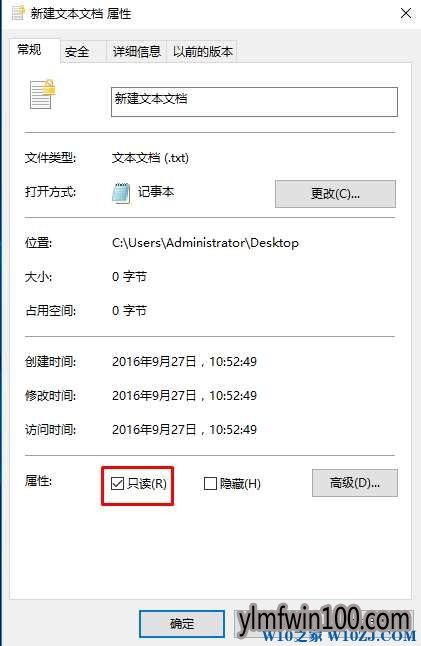 Win10系统电脑记事本不能保存只能另存为如何解决?