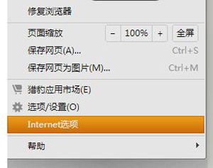 WIN8系统电脑IE打开淘宝不显示价格怎么办?