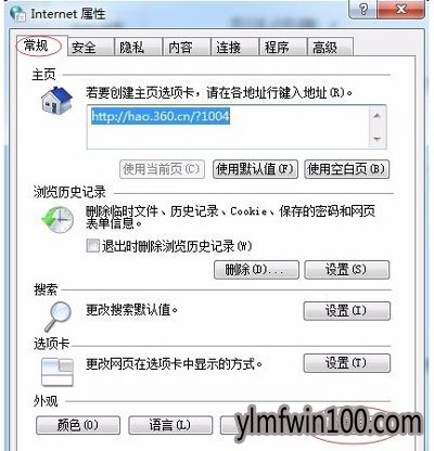 WIN8系统电脑IE打开淘宝不显示价格怎么办?
