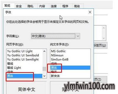 WIN8系统电脑IE打开淘宝不显示价格怎么办?