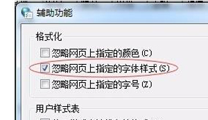 WIN8系统电脑IE打开淘宝不显示价格怎么办?