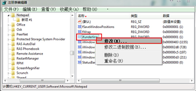 win10系统电脑记事本(文本文档)字体怎么加下划线的方法