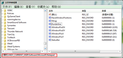 win10系统电脑记事本(文本文档)字体怎么加下划线的方法