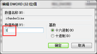win10系统电脑记事本(文本文档)字体怎么加下划线的方法