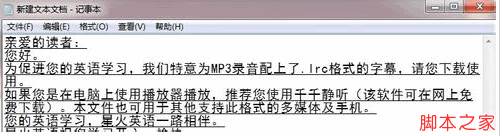 win10系统电脑记事本(文本文档)字体怎么加下划线的方法