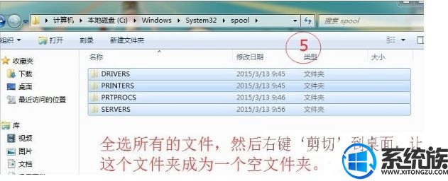 电脑提示打印处理器不存如何解决的教程