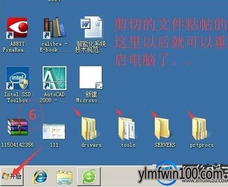 电脑提示打印处理器不存如何解决的教程