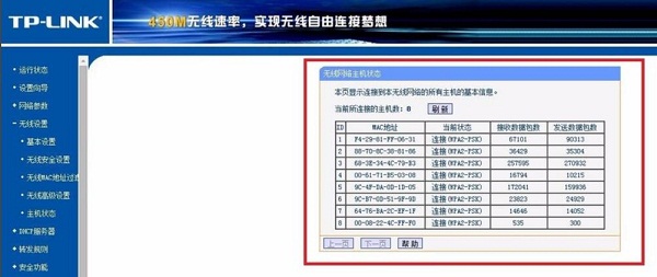 WIN7旗舰版系统电脑怎么知道有哪些设备连接我家的无线网wifi?