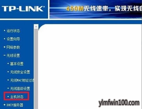 WIN7旗舰版系统电脑怎么知道有哪些设备连接我家的无线网wifi?