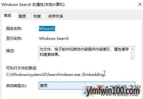 win10装机版系统电脑搜索功能无法使用怎么解决?